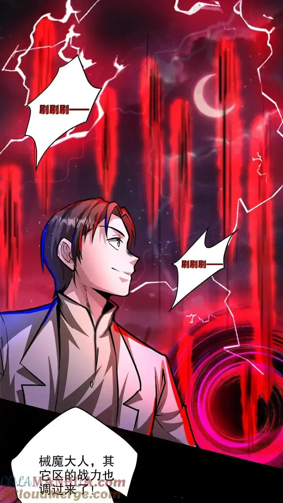 诡异药剂师：我的病人皆为恐怖 第154话 我才是械魔！ 下拉式漫画 - 漫画咖啡馆 免费阅读 - Page 7