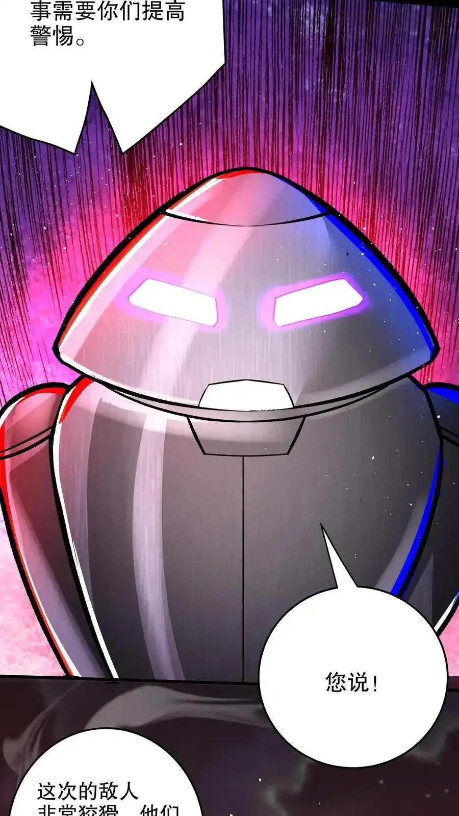 诡异药剂师：我的病人皆为恐怖 第154话 我才是械魔！ 下拉式漫画 - 漫画咖啡馆 免费阅读 - Page 10