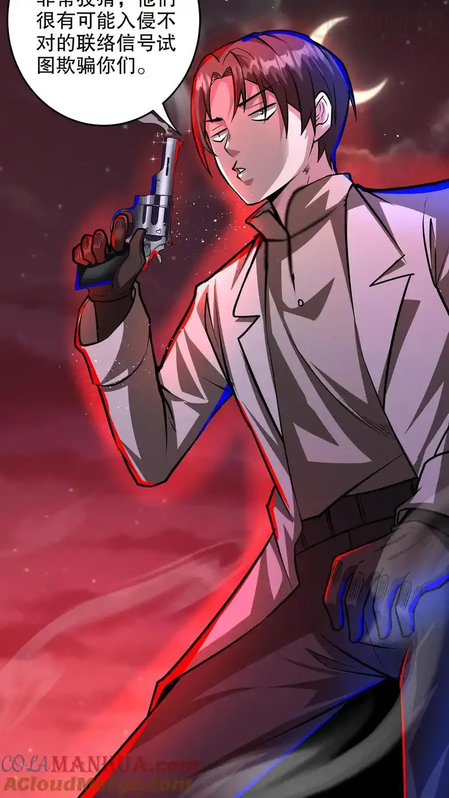 诡异药剂师：我的病人皆为恐怖 第154话 我才是械魔！ 下拉式漫画 - 漫画咖啡馆 免费阅读 - Page 11