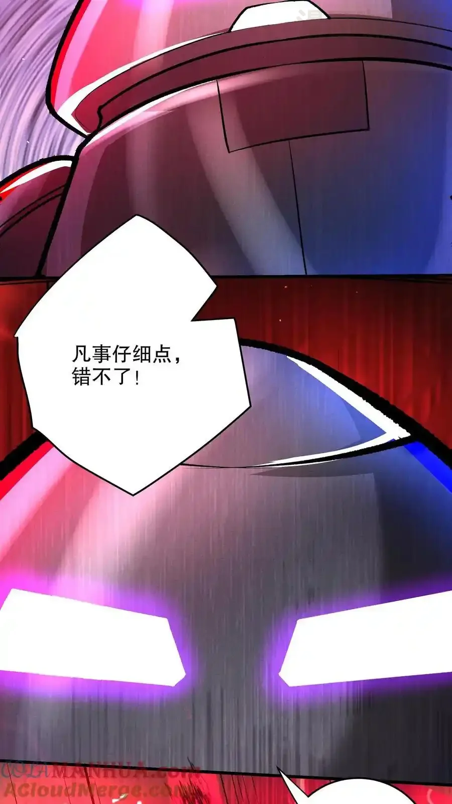 诡异药剂师：我的病人皆为恐怖 第154话 我才是械魔！ 下拉式漫画 - 漫画咖啡馆 免费阅读 - Page 13