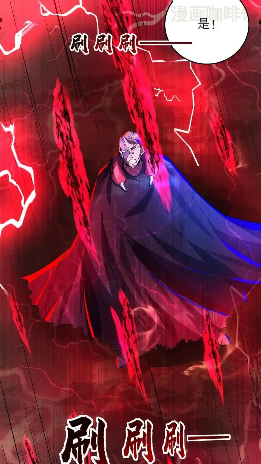 诡异药剂师：我的病人皆为恐怖 第154话 我才是械魔！ 下拉式漫画 - 漫画咖啡馆 免费阅读 - Page 14