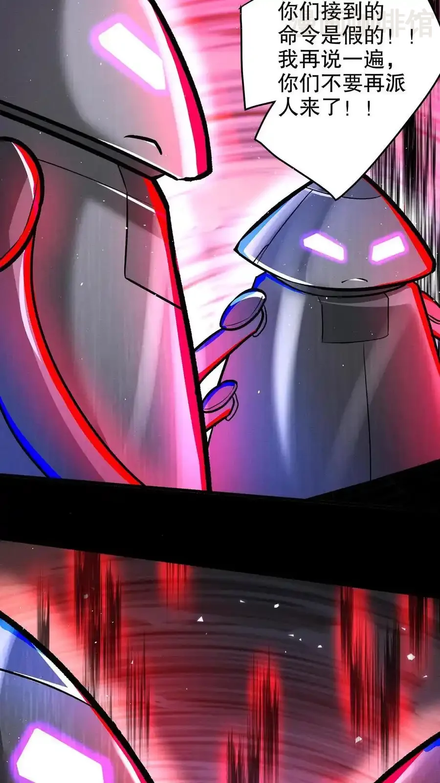 诡异药剂师：我的病人皆为恐怖 第154话 我才是械魔！ 下拉式漫画 - 漫画咖啡馆 免费阅读 - Page 20