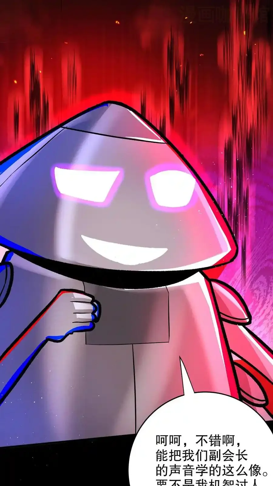 诡异药剂师：我的病人皆为恐怖 第154话 我才是械魔！ 下拉式漫画 - 漫画咖啡馆 免费阅读 - Page 22