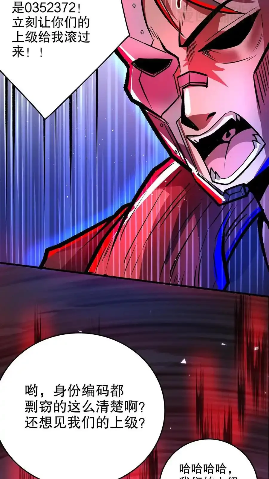 诡异药剂师：我的病人皆为恐怖 第154话 我才是械魔！ 下拉式漫画 - 漫画咖啡馆 免费阅读 - Page 24