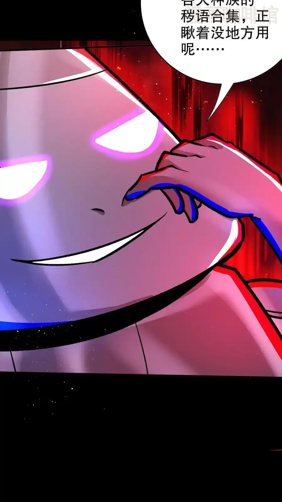 诡异药剂师：我的病人皆为恐怖 第154话 我才是械魔！ 下拉式漫画 - 漫画咖啡馆 免费阅读 - Page 26