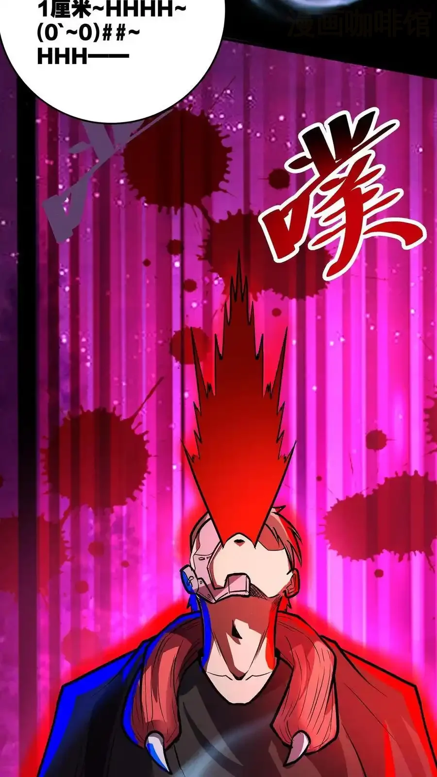 诡异药剂师：我的病人皆为恐怖 第154话 我才是械魔！ 下拉式漫画 - 漫画咖啡馆 免费阅读 - Page 28