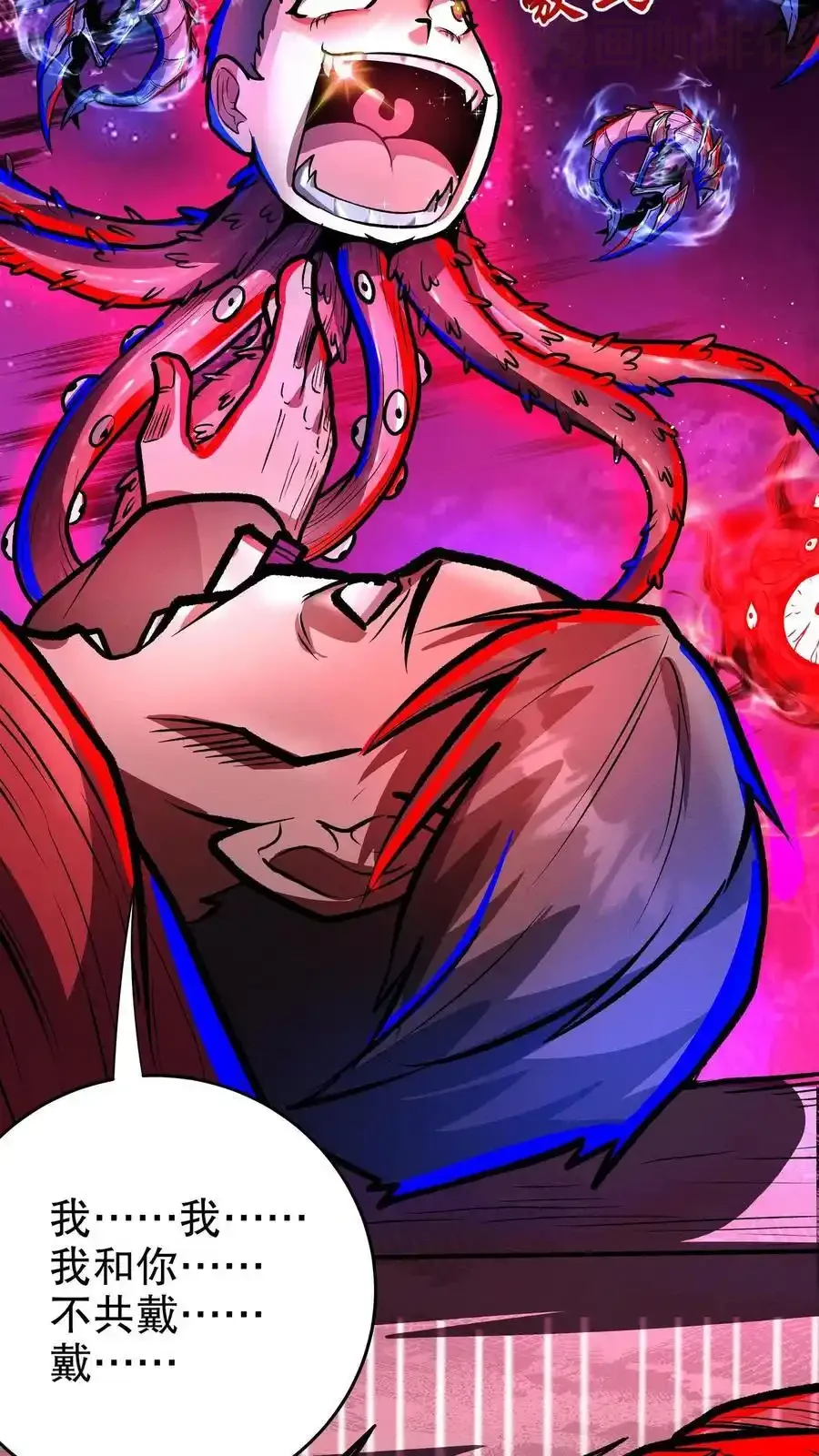 诡异药剂师：我的病人皆为恐怖 第154话 我才是械魔！ 下拉式漫画 - 漫画咖啡馆 免费阅读 - Page 30