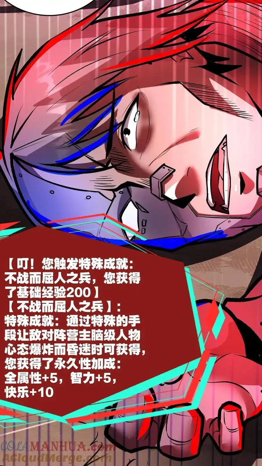 诡异药剂师：我的病人皆为恐怖 第154话 我才是械魔！ 下拉式漫画 - 漫画咖啡馆 免费阅读 - Page 31