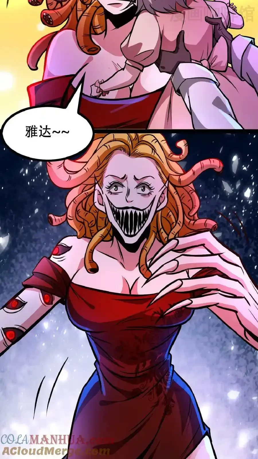 诡异药剂师：我的病人皆为恐怖 第45话 去死吧！ 下拉式漫画 - 漫画咖啡馆 免费阅读 - Page 7