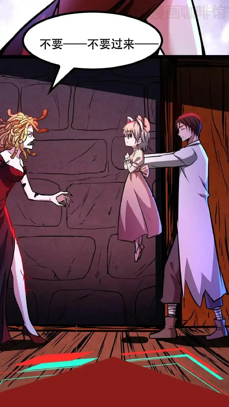 诡异药剂师：我的病人皆为恐怖 第45话 去死吧！ 下拉式漫画 - 漫画咖啡馆 免费阅读 - Page 8