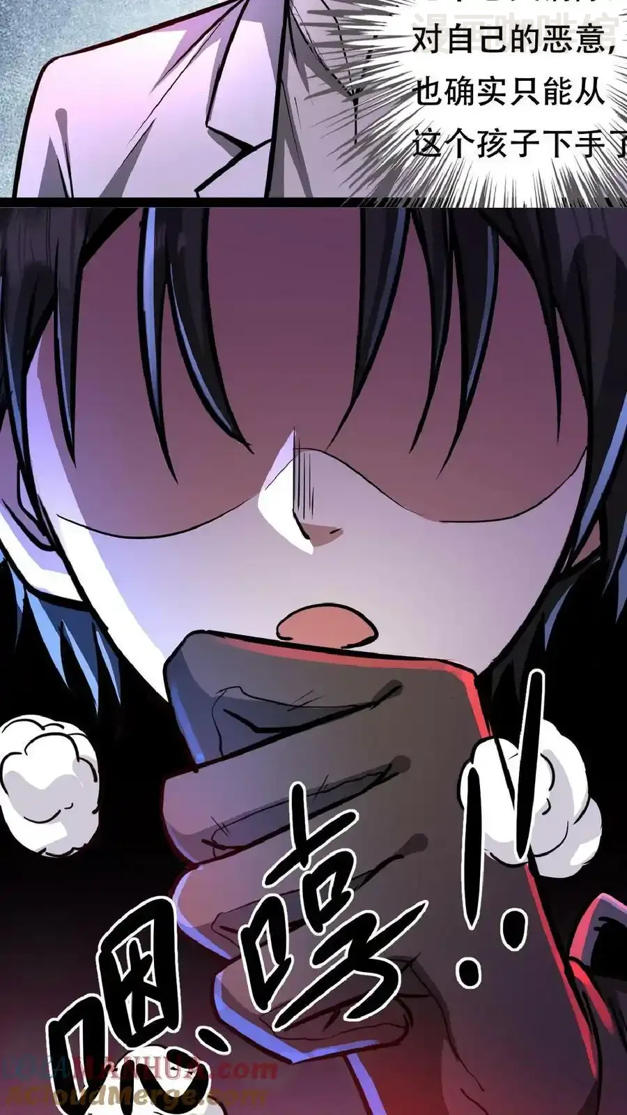 诡异药剂师：我的病人皆为恐怖 第45话 去死吧！ 下拉式漫画 - 漫画咖啡馆 免费阅读 - Page 11