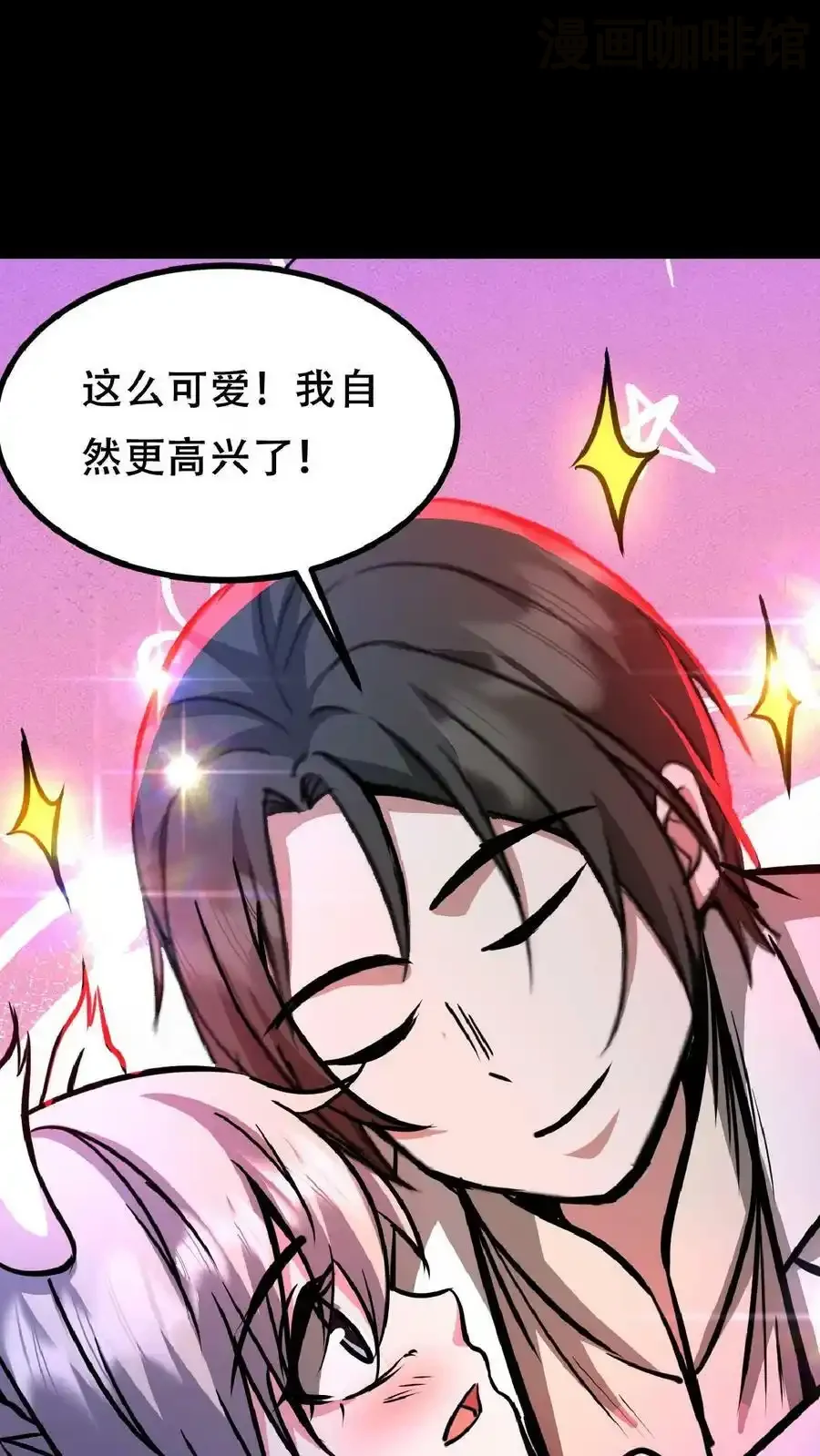 诡异药剂师：我的病人皆为恐怖 第45话 去死吧！ 下拉式漫画 - 漫画咖啡馆 免费阅读 - Page 20