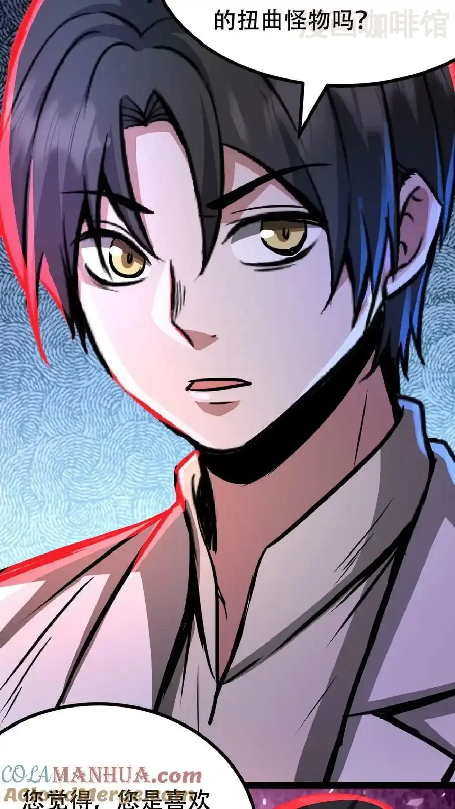 诡异药剂师：我的病人皆为恐怖 第45话 去死吧！ 下拉式漫画 - 漫画咖啡馆 免费阅读 - Page 23