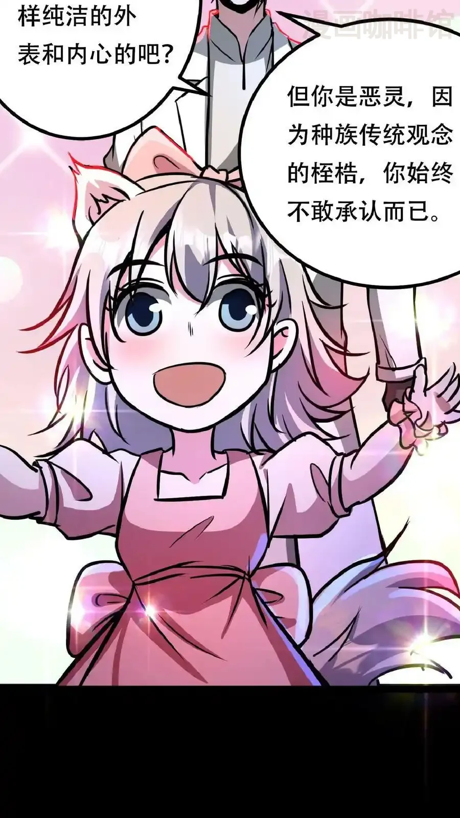 诡异药剂师：我的病人皆为恐怖 第45话 去死吧！ 下拉式漫画 - 漫画咖啡馆 免费阅读 - Page 28