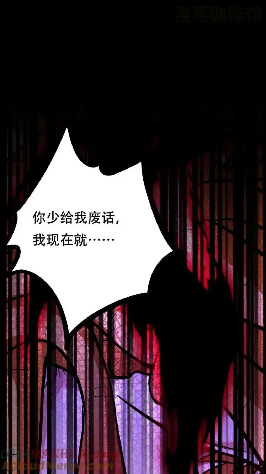 诡异药剂师：我的病人皆为恐怖 第45话 去死吧！ 下拉式漫画 - 漫画咖啡馆 免费阅读 - Page 29