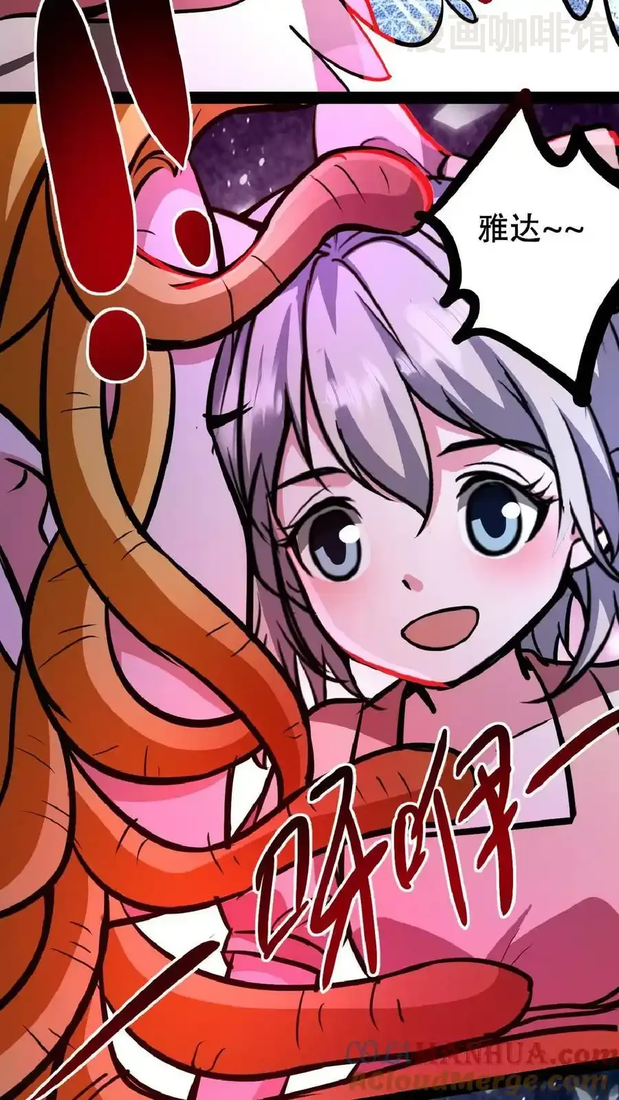 诡异药剂师：我的病人皆为恐怖 第45话 去死吧！ 下拉式漫画 - 漫画咖啡馆 免费阅读 - Page 35