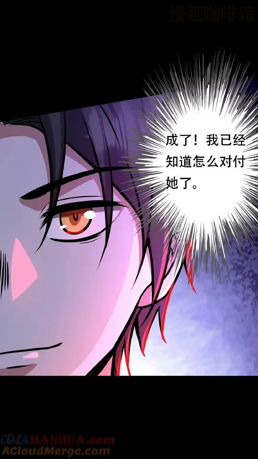 诡异药剂师：我的病人皆为恐怖 第45话 去死吧！ 下拉式漫画 - 漫画咖啡馆 免费阅读 - Page 37