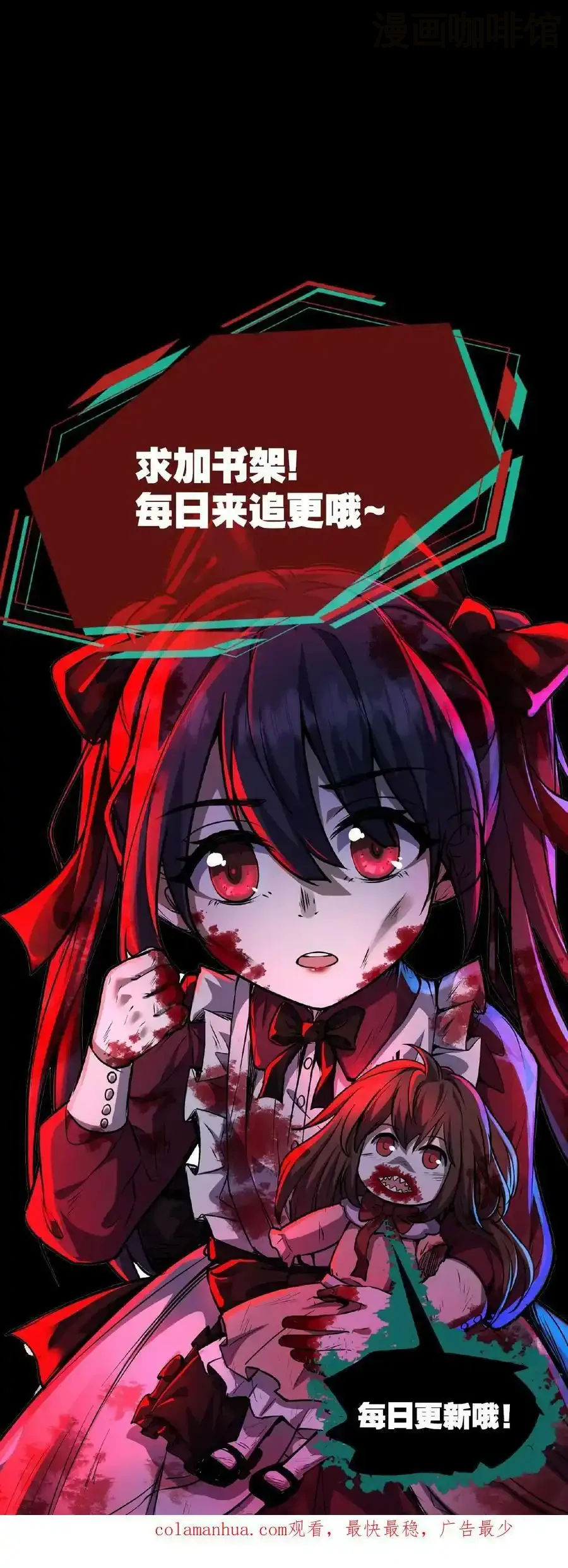 诡异药剂师：我的病人皆为恐怖 第45话 去死吧！ 下拉式漫画 - 漫画咖啡馆 免费阅读 - Page 38