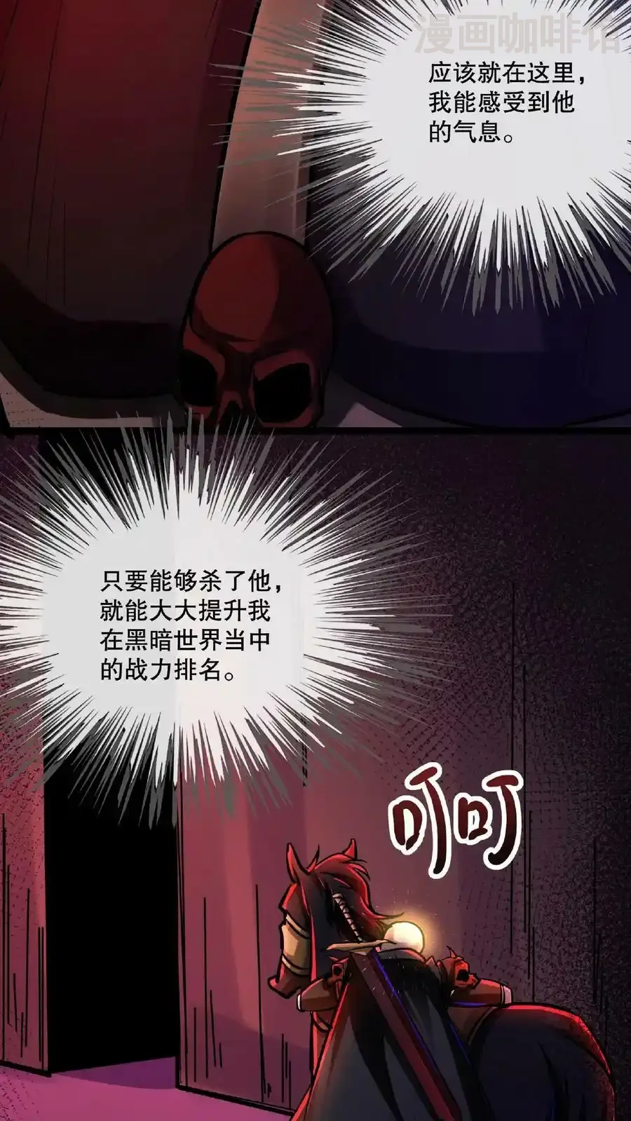 诡异药剂师：我的病人皆为恐怖 第55话 我在黑暗世界上网 下拉式漫画 - 漫画咖啡馆 免费阅读 - Page 6