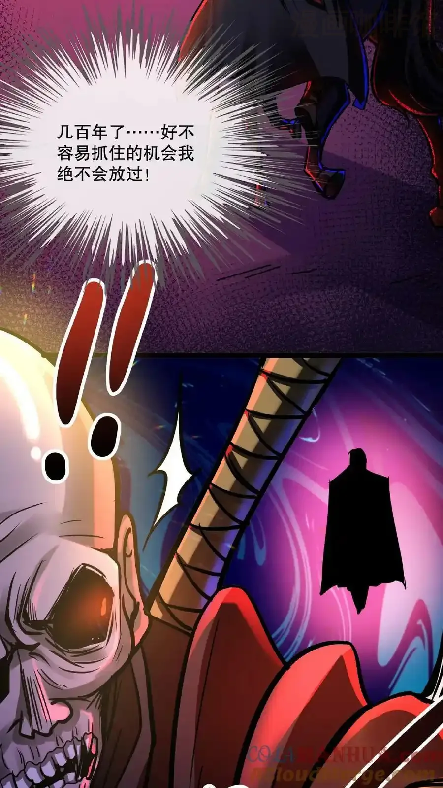 诡异药剂师：我的病人皆为恐怖 第55话 我在黑暗世界上网 下拉式漫画 - 漫画咖啡馆 免费阅读 - Page 7