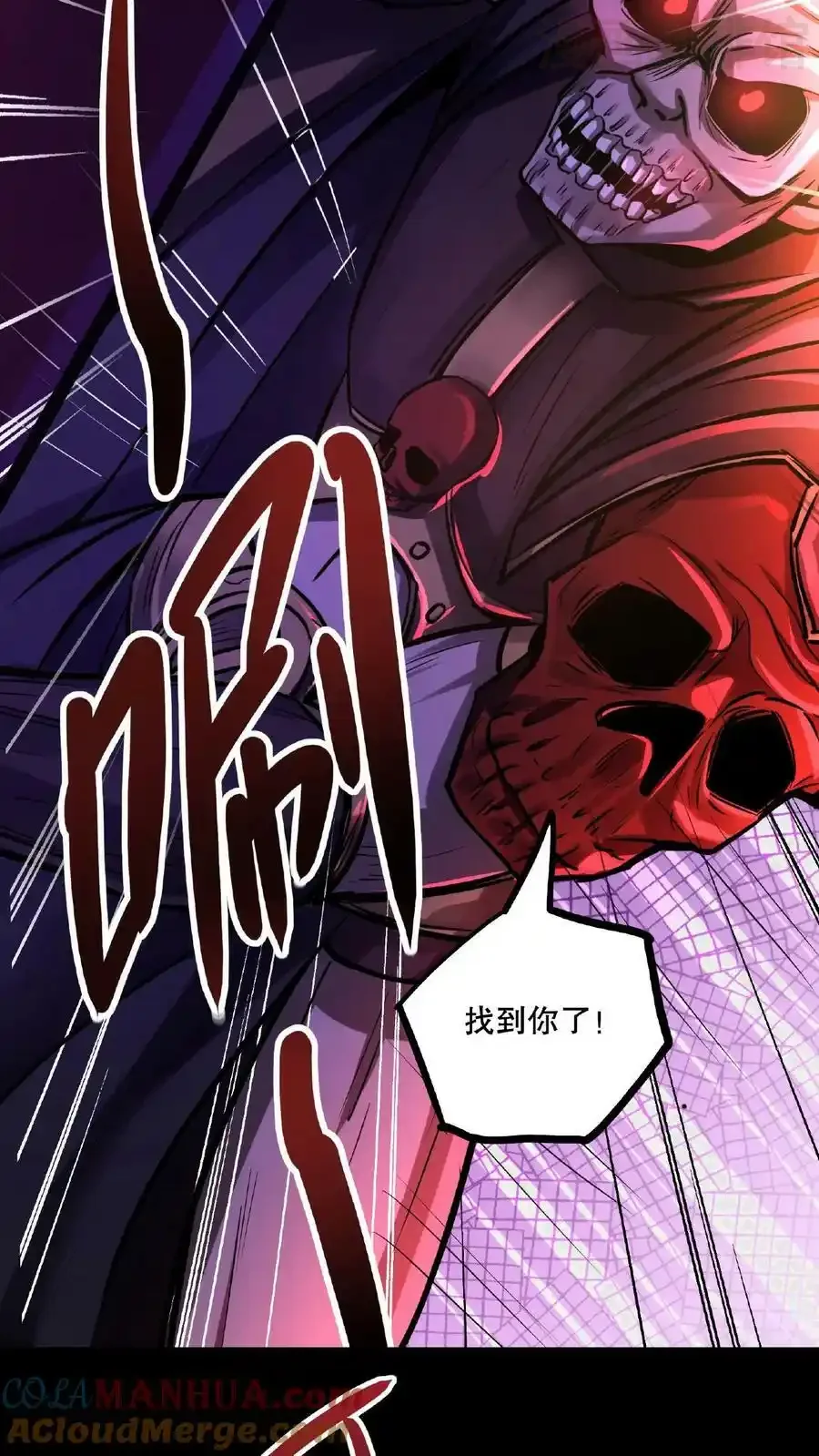 诡异药剂师：我的病人皆为恐怖 第55话 我在黑暗世界上网 下拉式漫画 - 漫画咖啡馆 免费阅读 - Page 9