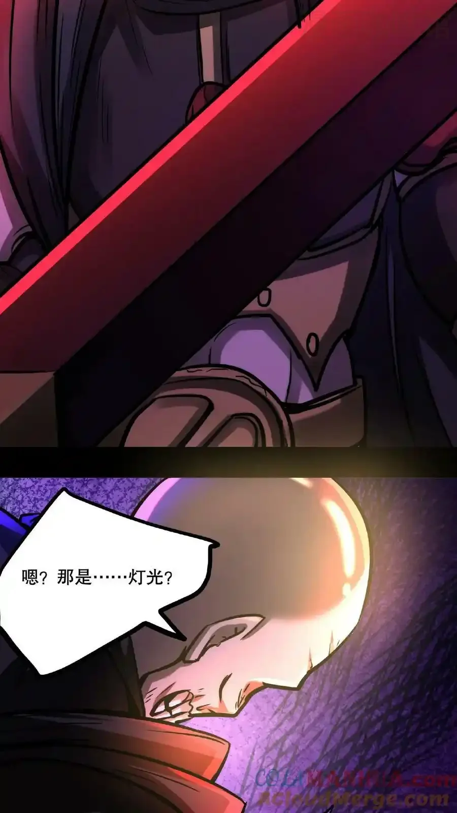 诡异药剂师：我的病人皆为恐怖 第55话 我在黑暗世界上网 下拉式漫画 - 漫画咖啡馆 免费阅读 - Page 11