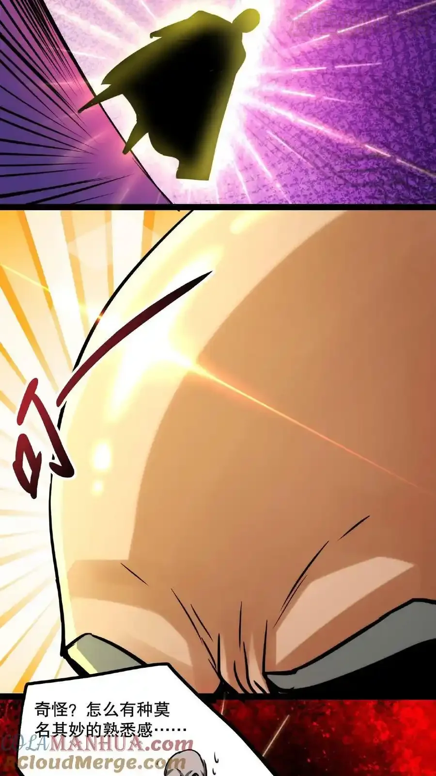 诡异药剂师：我的病人皆为恐怖 第55话 我在黑暗世界上网 下拉式漫画 - 漫画咖啡馆 免费阅读 - Page 13