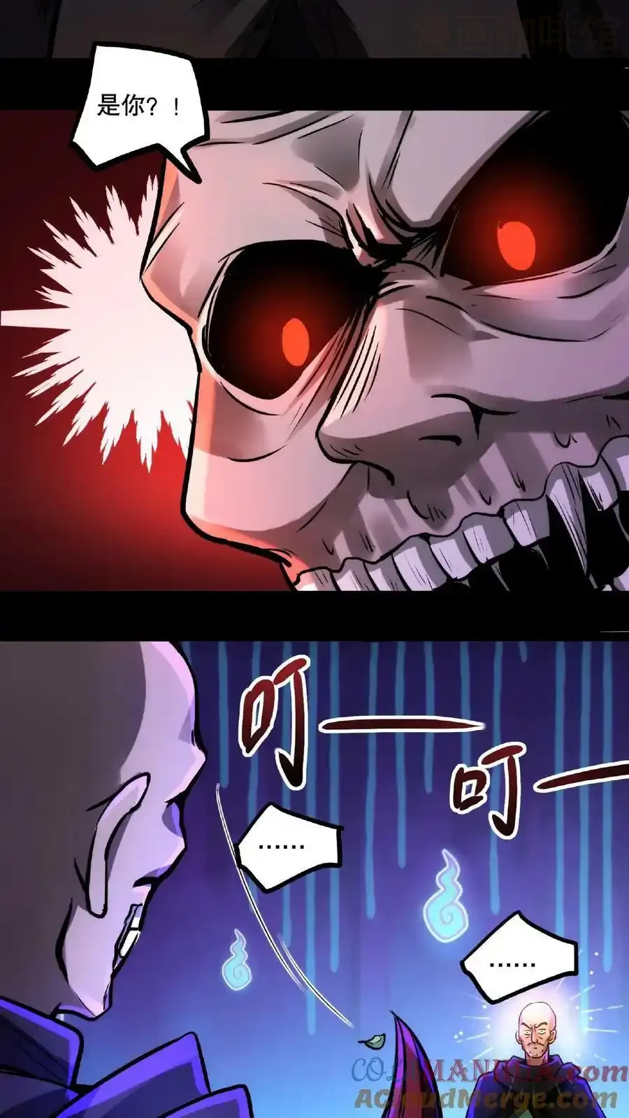 诡异药剂师：我的病人皆为恐怖 第55话 我在黑暗世界上网 下拉式漫画 - 漫画咖啡馆 免费阅读 - Page 15