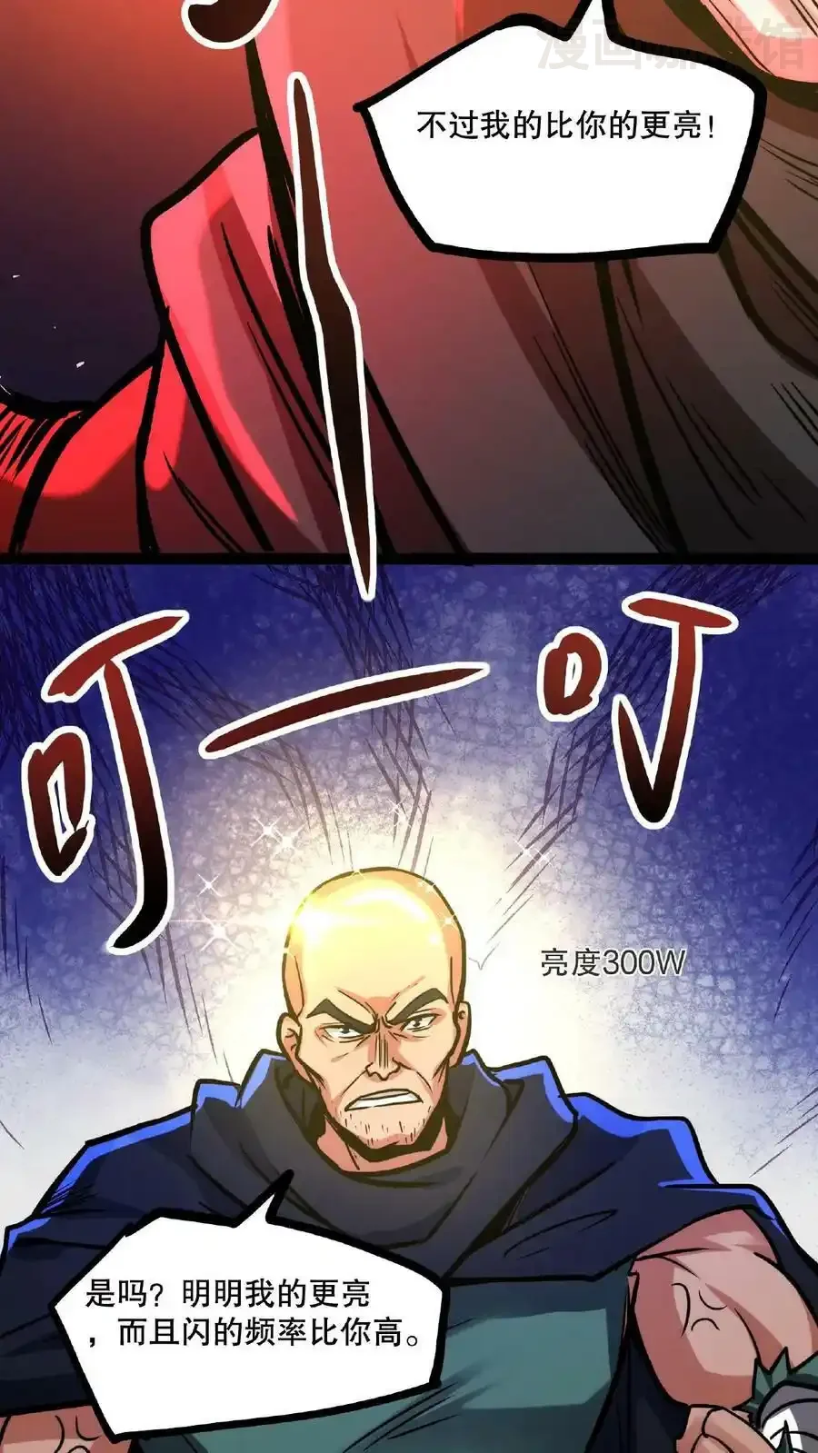 诡异药剂师：我的病人皆为恐怖 第55话 我在黑暗世界上网 下拉式漫画 - 漫画咖啡馆 免费阅读 - Page 20