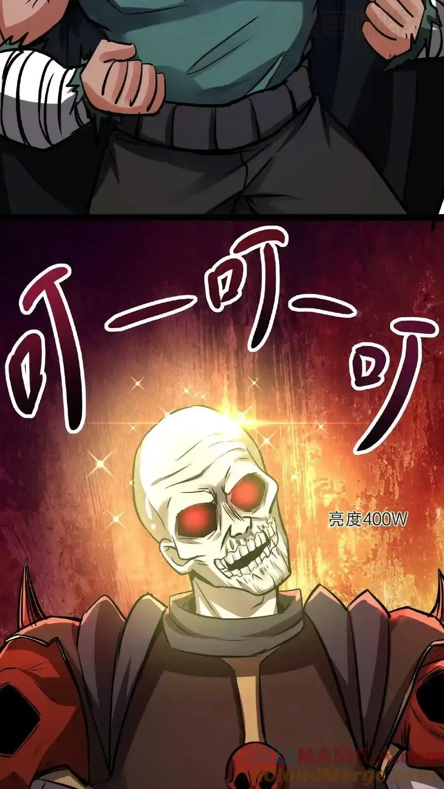 诡异药剂师：我的病人皆为恐怖 第55话 我在黑暗世界上网 下拉式漫画 - 漫画咖啡馆 免费阅读 - Page 21