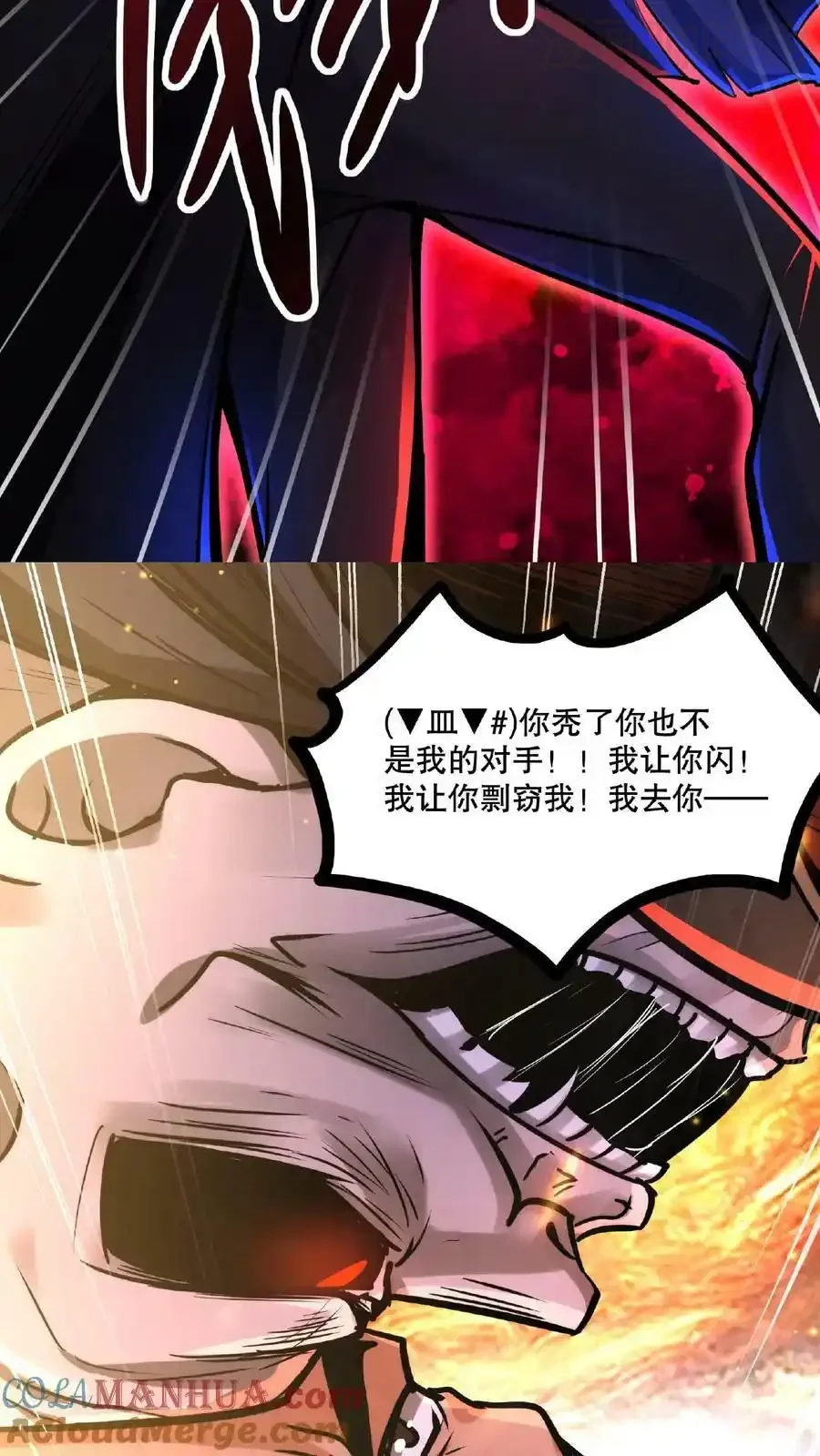 诡异药剂师：我的病人皆为恐怖 第55话 我在黑暗世界上网 下拉式漫画 - 漫画咖啡馆 免费阅读 - Page 25