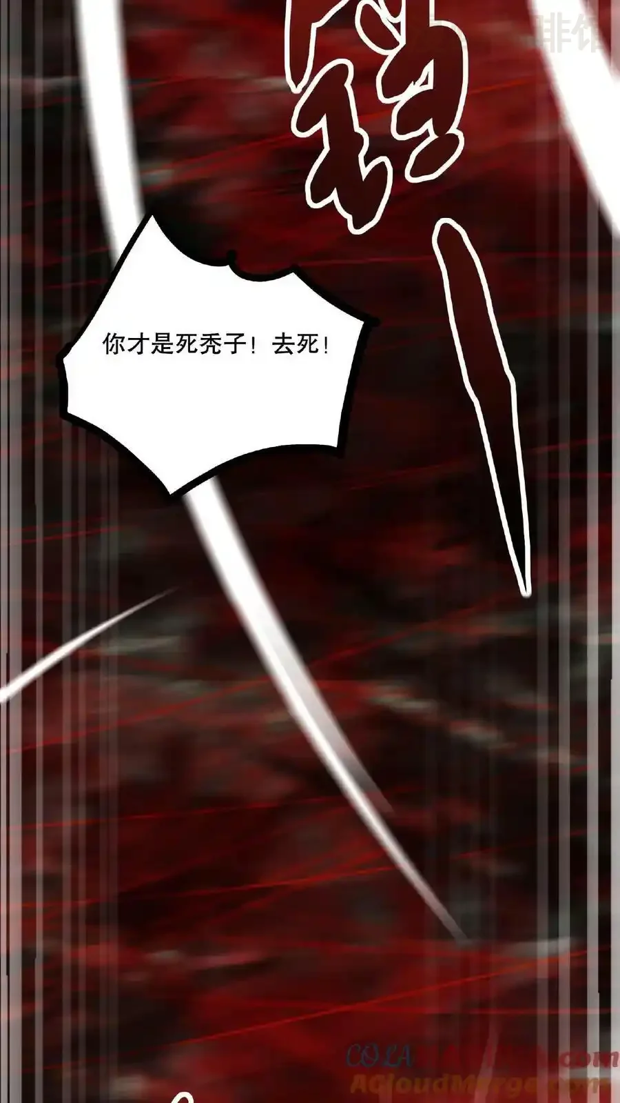 诡异药剂师：我的病人皆为恐怖 第55话 我在黑暗世界上网 下拉式漫画 - 漫画咖啡馆 免费阅读 - Page 29