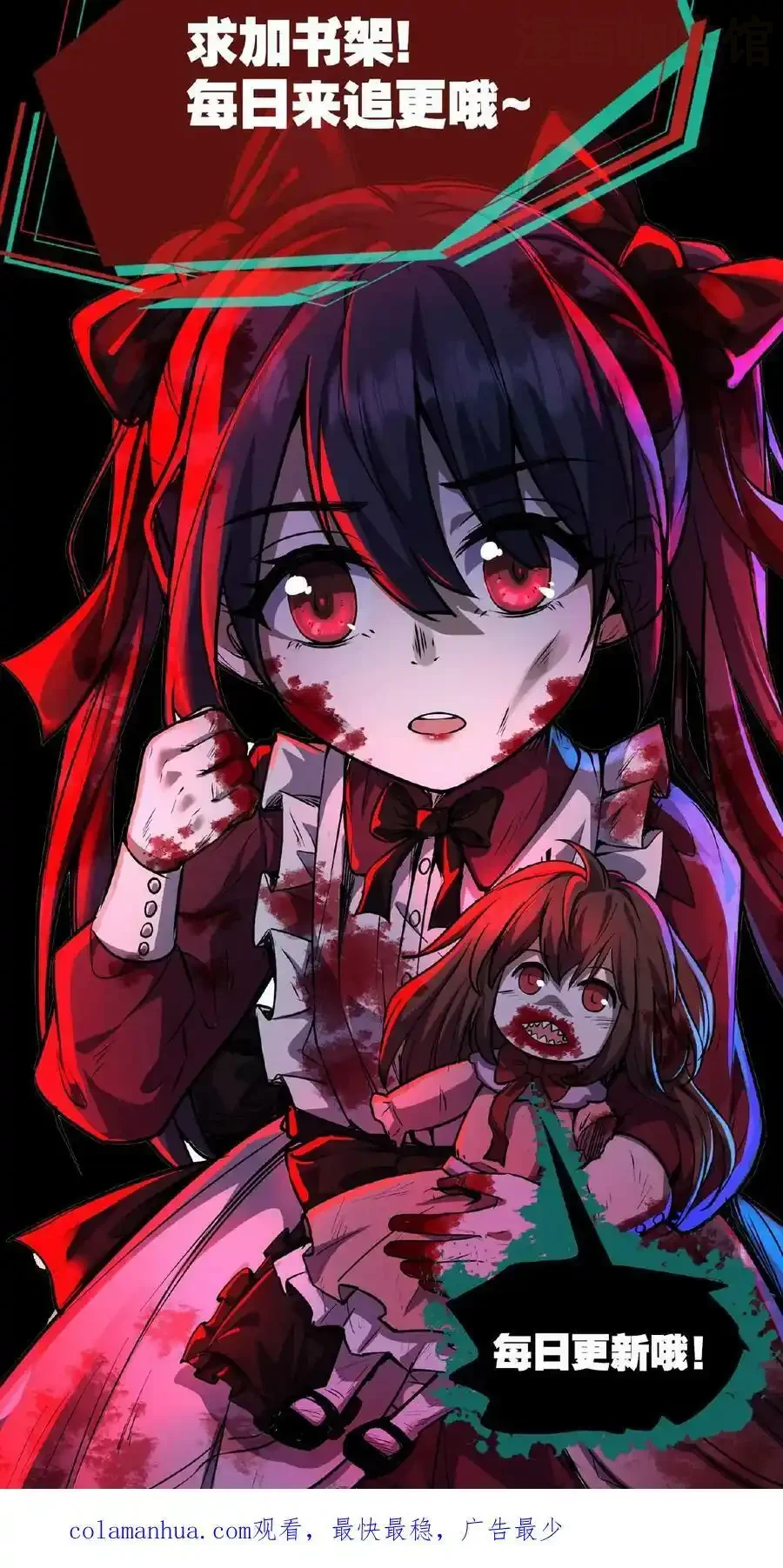 诡异药剂师：我的病人皆为恐怖 第55话 我在黑暗世界上网 下拉式漫画 - 漫画咖啡馆 免费阅读 - Page 32