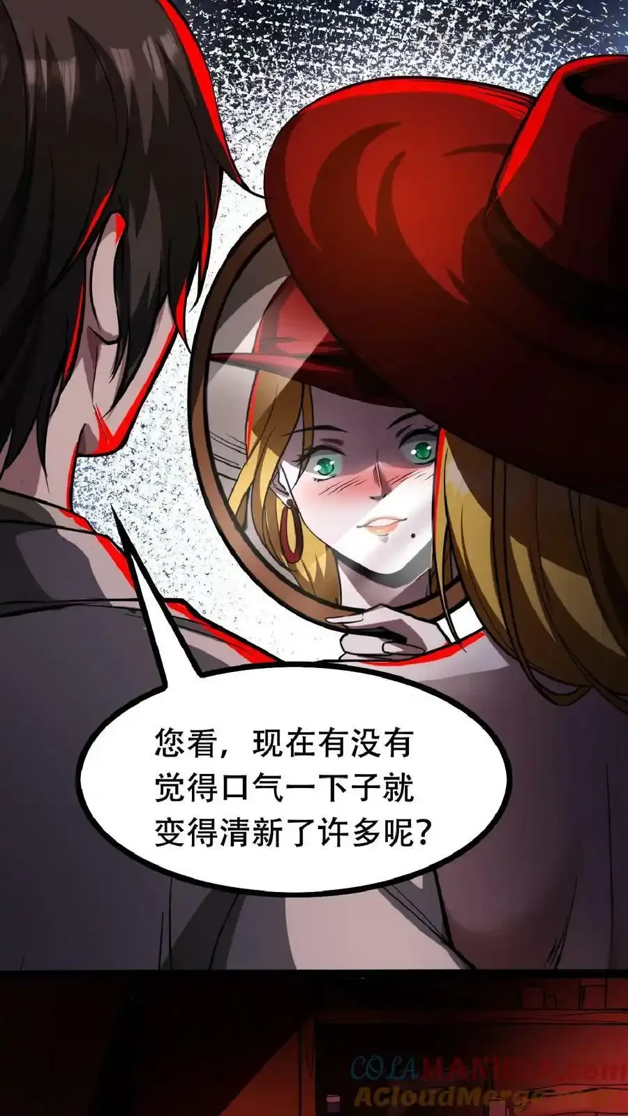 诡异药剂师：我的病人皆为恐怖 第42话 我是她妈 下拉式漫画 - 漫画咖啡馆 免费阅读 - Page 3