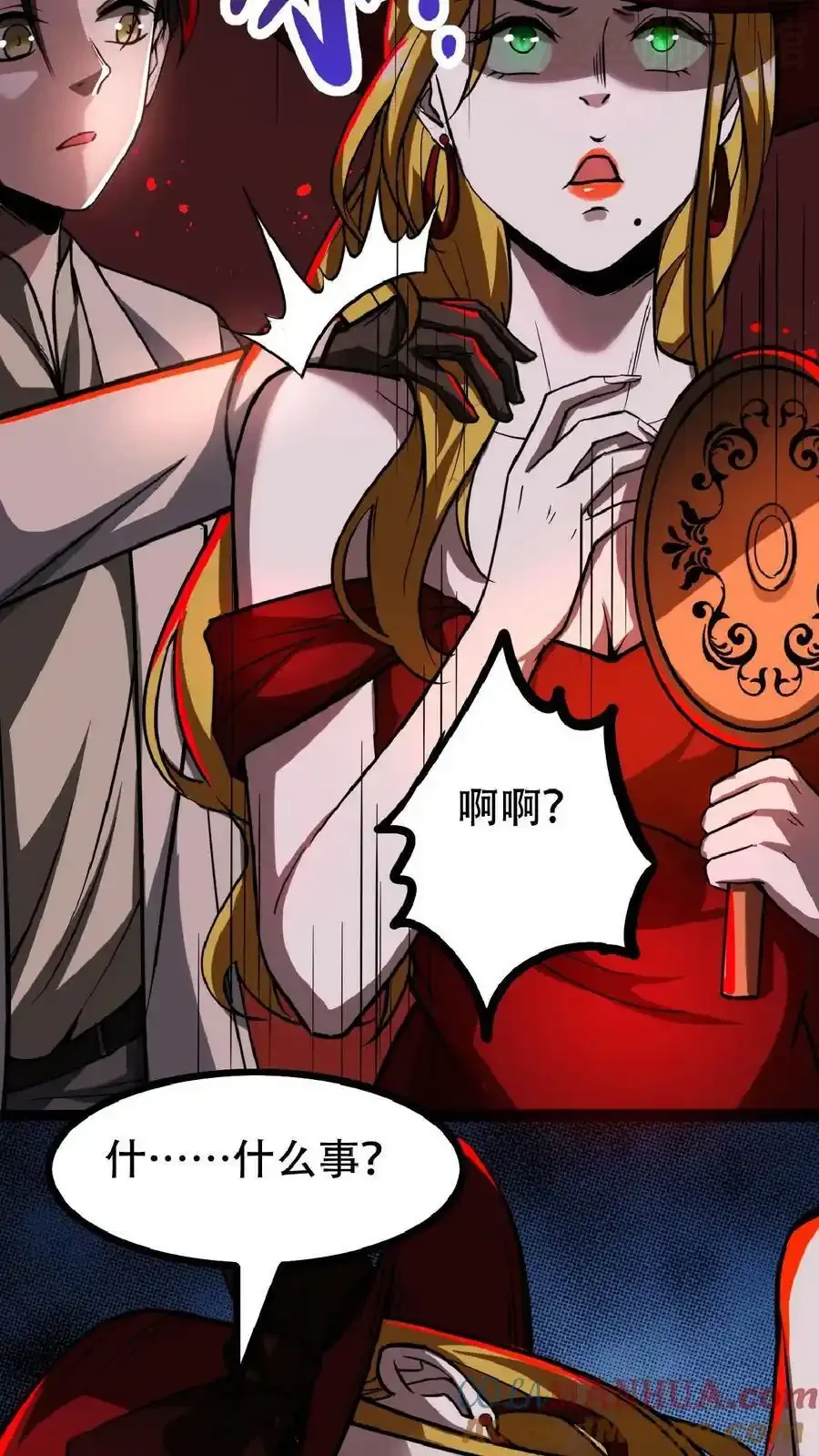 诡异药剂师：我的病人皆为恐怖 第42话 我是她妈 下拉式漫画 - 漫画咖啡馆 免费阅读 - Page 5