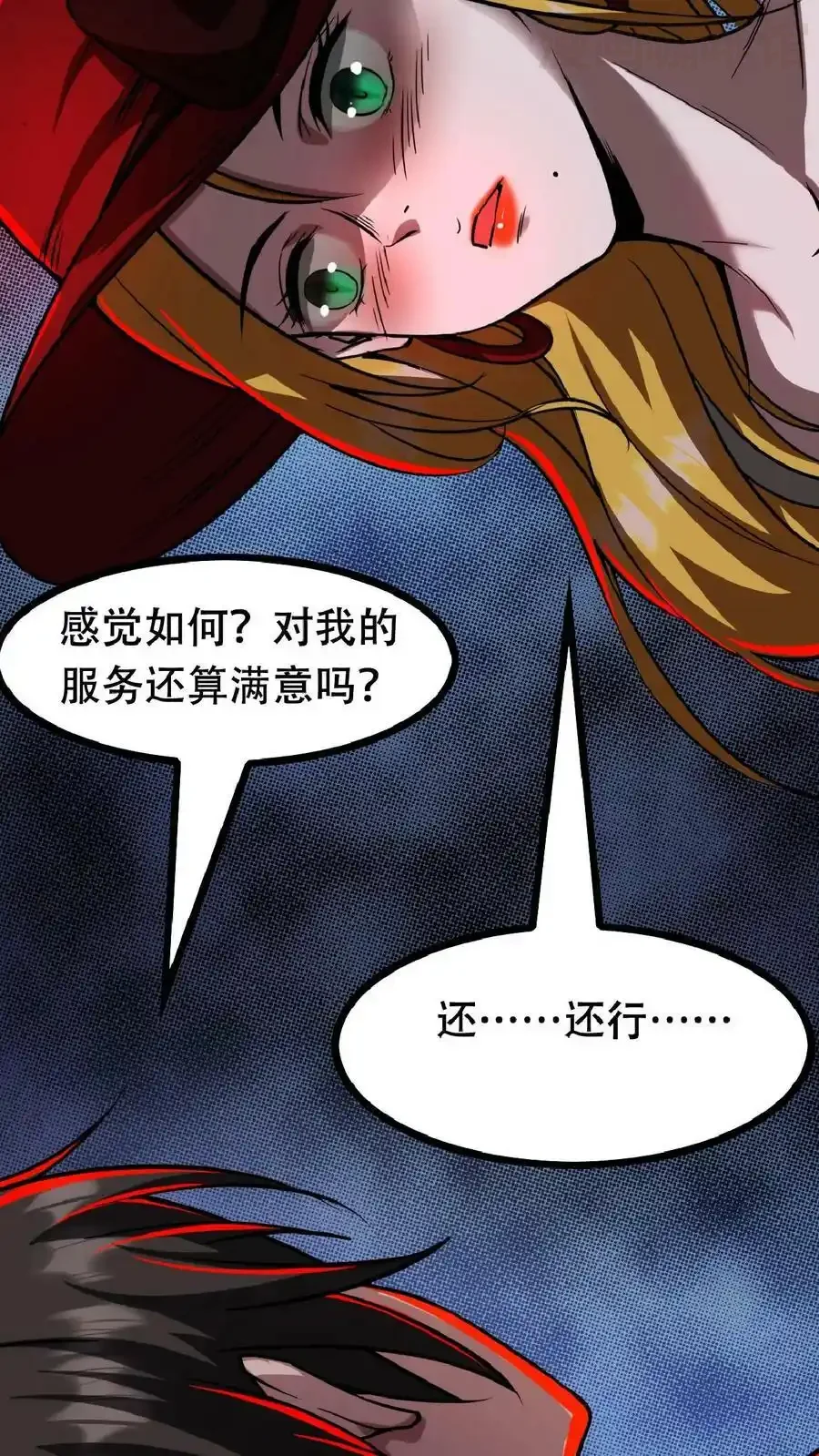 诡异药剂师：我的病人皆为恐怖 第42话 我是她妈 下拉式漫画 - 漫画咖啡馆 免费阅读 - Page 6