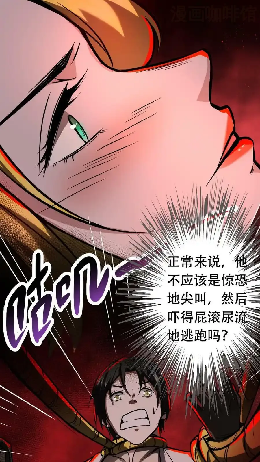 诡异药剂师：我的病人皆为恐怖 第42话 我是她妈 下拉式漫画 - 漫画咖啡馆 免费阅读 - Page 8