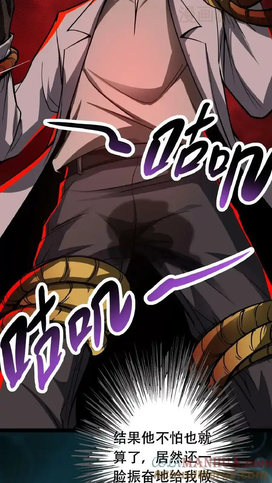 诡异药剂师：我的病人皆为恐怖 第42话 我是她妈 下拉式漫画 - 漫画咖啡馆 免费阅读 - Page 9