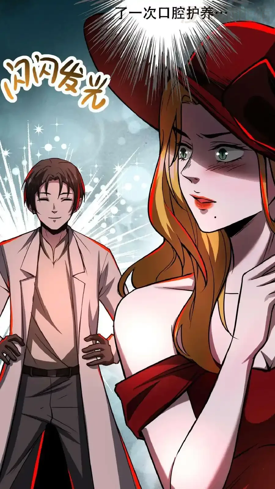 诡异药剂师：我的病人皆为恐怖 第42话 我是她妈 下拉式漫画 - 漫画咖啡馆 免费阅读 - Page 10