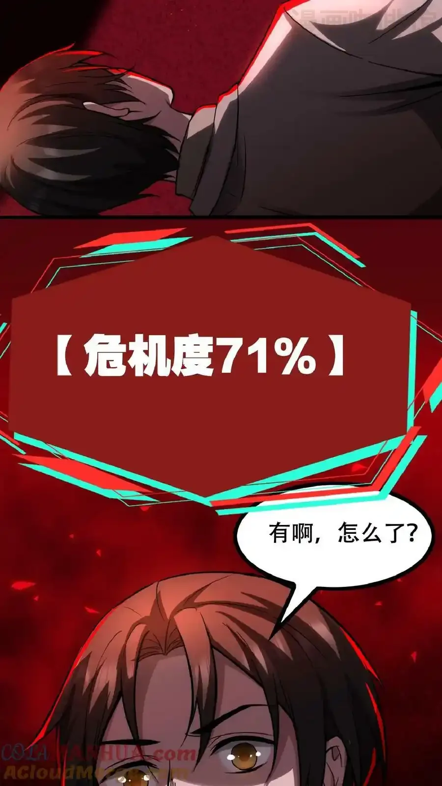 诡异药剂师：我的病人皆为恐怖 第42话 我是她妈 下拉式漫画 - 漫画咖啡馆 免费阅读 - Page 13