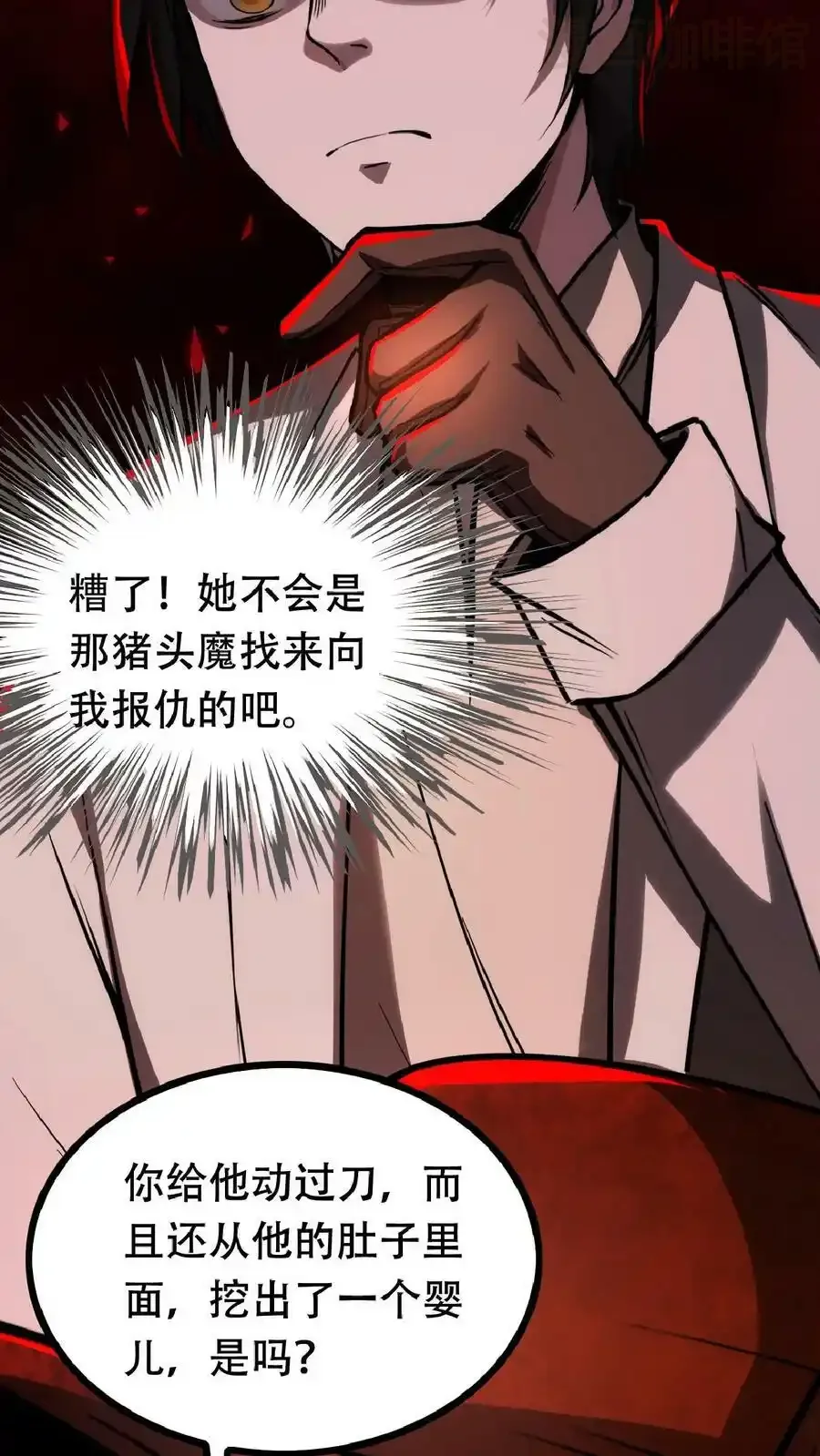 诡异药剂师：我的病人皆为恐怖 第42话 我是她妈 下拉式漫画 - 漫画咖啡馆 免费阅读 - Page 14