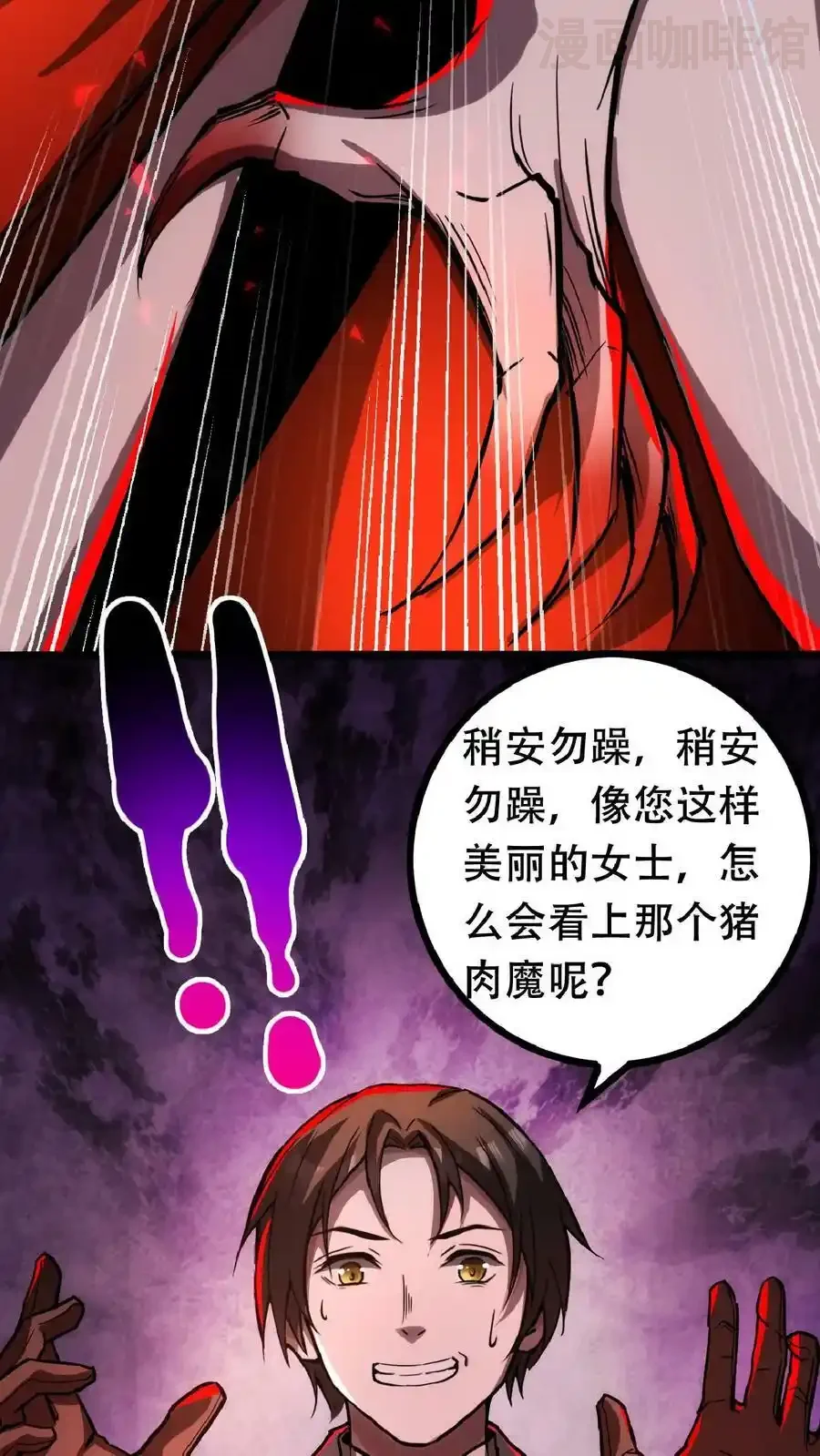 诡异药剂师：我的病人皆为恐怖 第42话 我是她妈 下拉式漫画 - 漫画咖啡馆 免费阅读 - Page 20