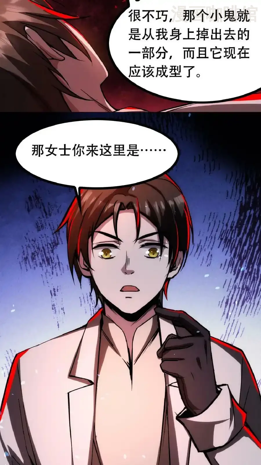 诡异药剂师：我的病人皆为恐怖 第42话 我是她妈 下拉式漫画 - 漫画咖啡馆 免费阅读 - Page 22