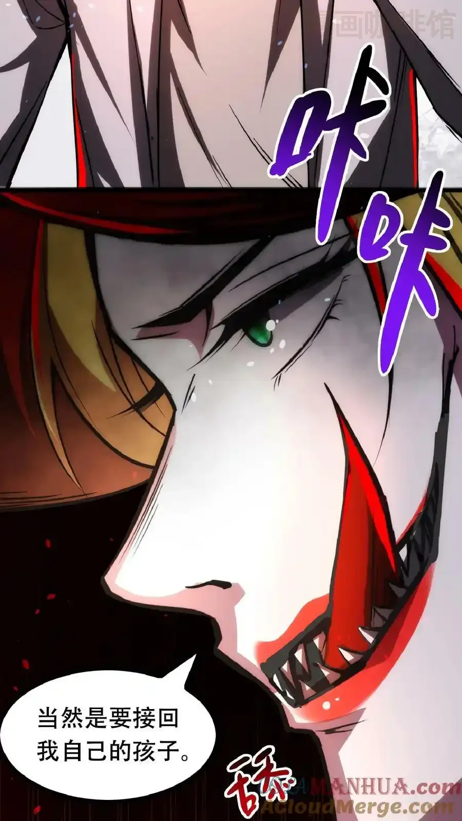 诡异药剂师：我的病人皆为恐怖 第42话 我是她妈 下拉式漫画 - 漫画咖啡馆 免费阅读 - Page 23