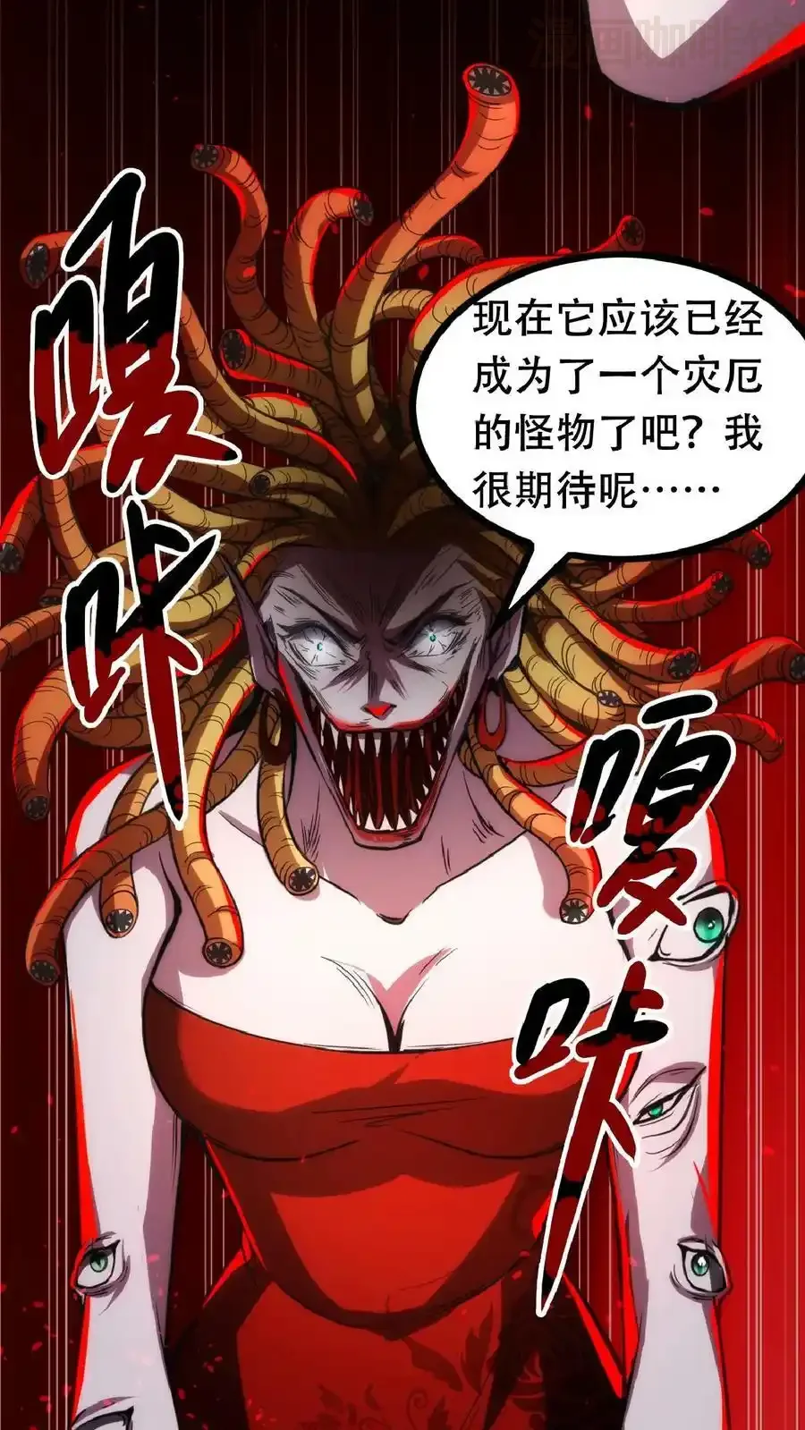 诡异药剂师：我的病人皆为恐怖 第42话 我是她妈 下拉式漫画 - 漫画咖啡馆 免费阅读 - Page 24