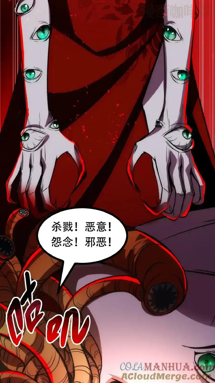 诡异药剂师：我的病人皆为恐怖 第42话 我是她妈 下拉式漫画 - 漫画咖啡馆 免费阅读 - Page 25