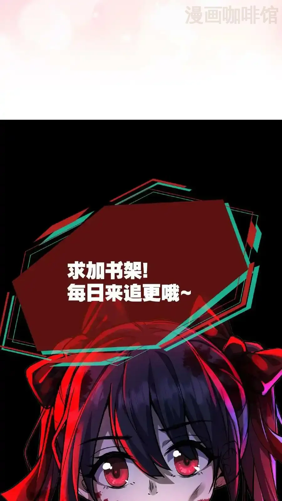 诡异药剂师：我的病人皆为恐怖 第42话 我是她妈 下拉式漫画 - 漫画咖啡馆 免费阅读 - Page 30