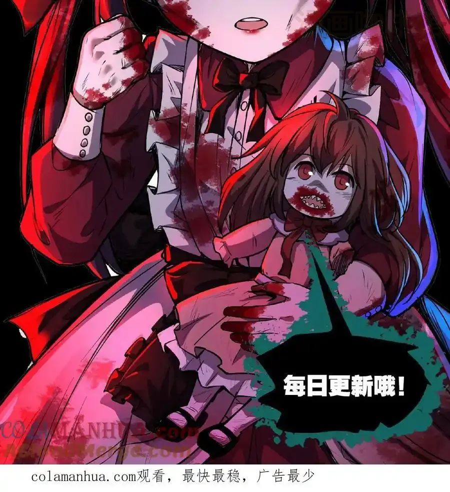 诡异药剂师：我的病人皆为恐怖 第42话 我是她妈 下拉式漫画 - 漫画咖啡馆 免费阅读 - Page 31