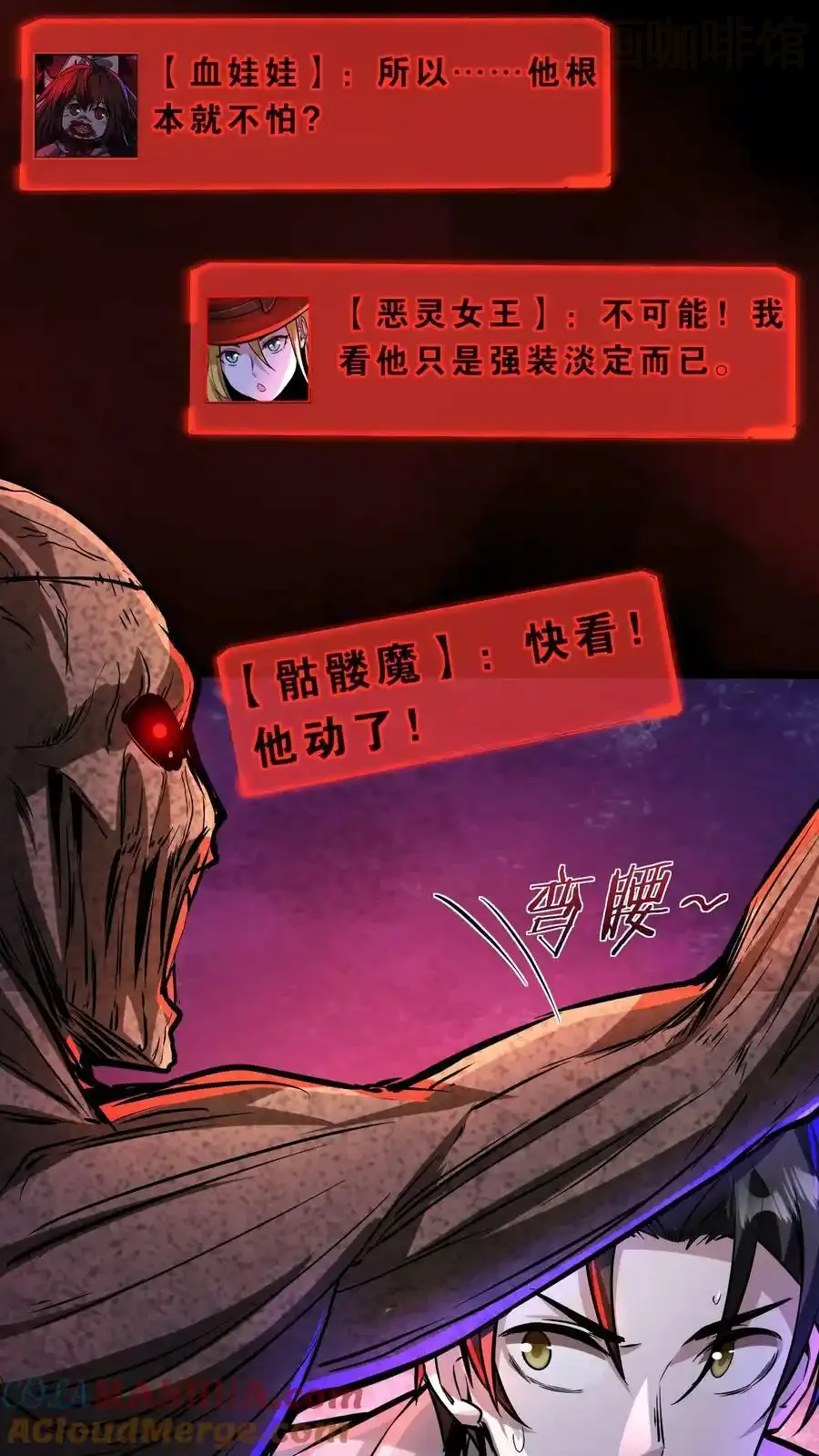 诡异药剂师：我的病人皆为恐怖 第62话 菊花台 下拉式漫画 - 漫画咖啡馆 免费阅读 - Page 3