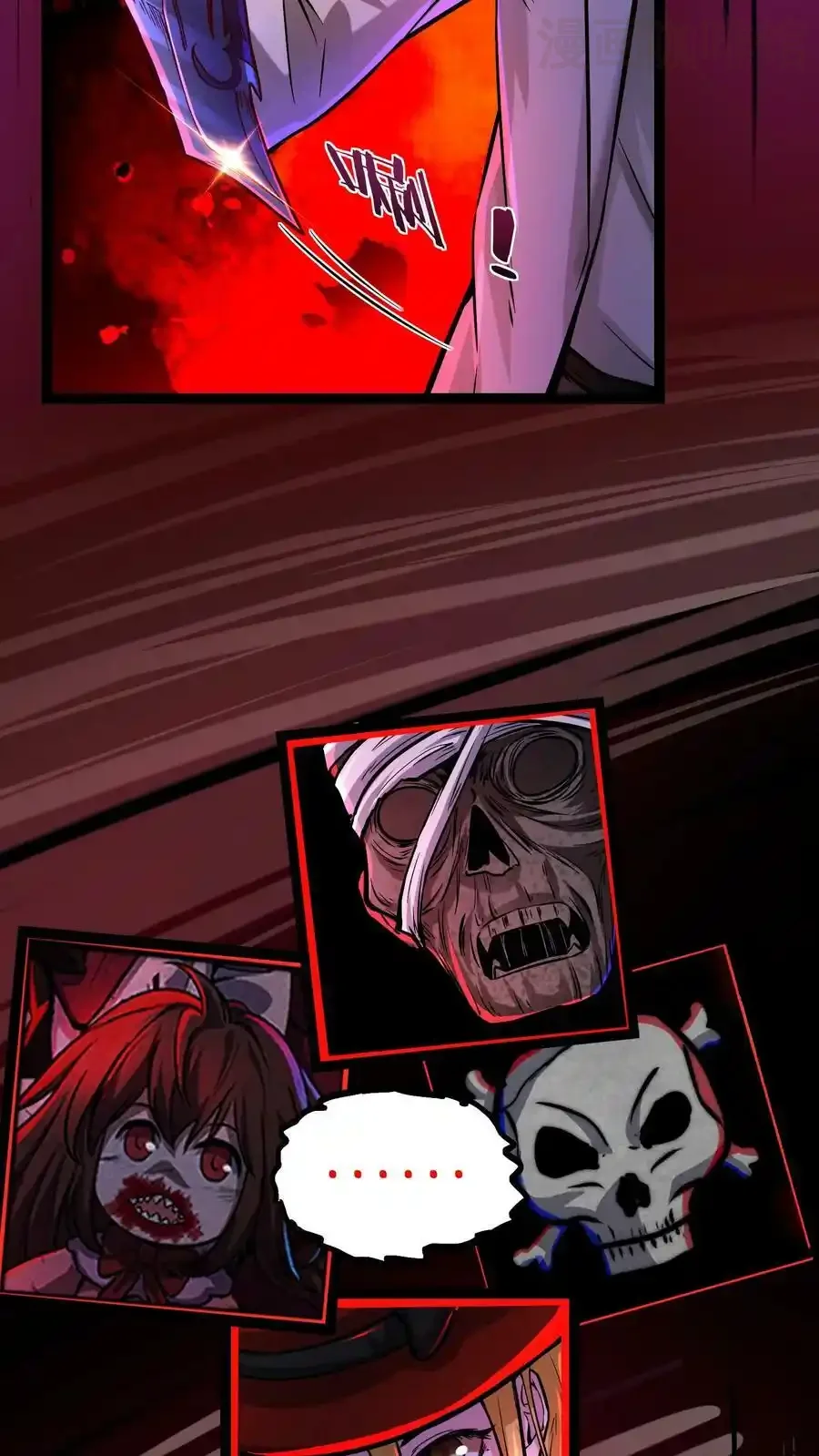 诡异药剂师：我的病人皆为恐怖 第62话 菊花台 下拉式漫画 - 漫画咖啡馆 免费阅读 - Page 6